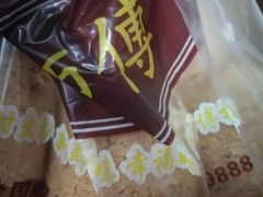 -鲍师傅糕点(江苏路店)