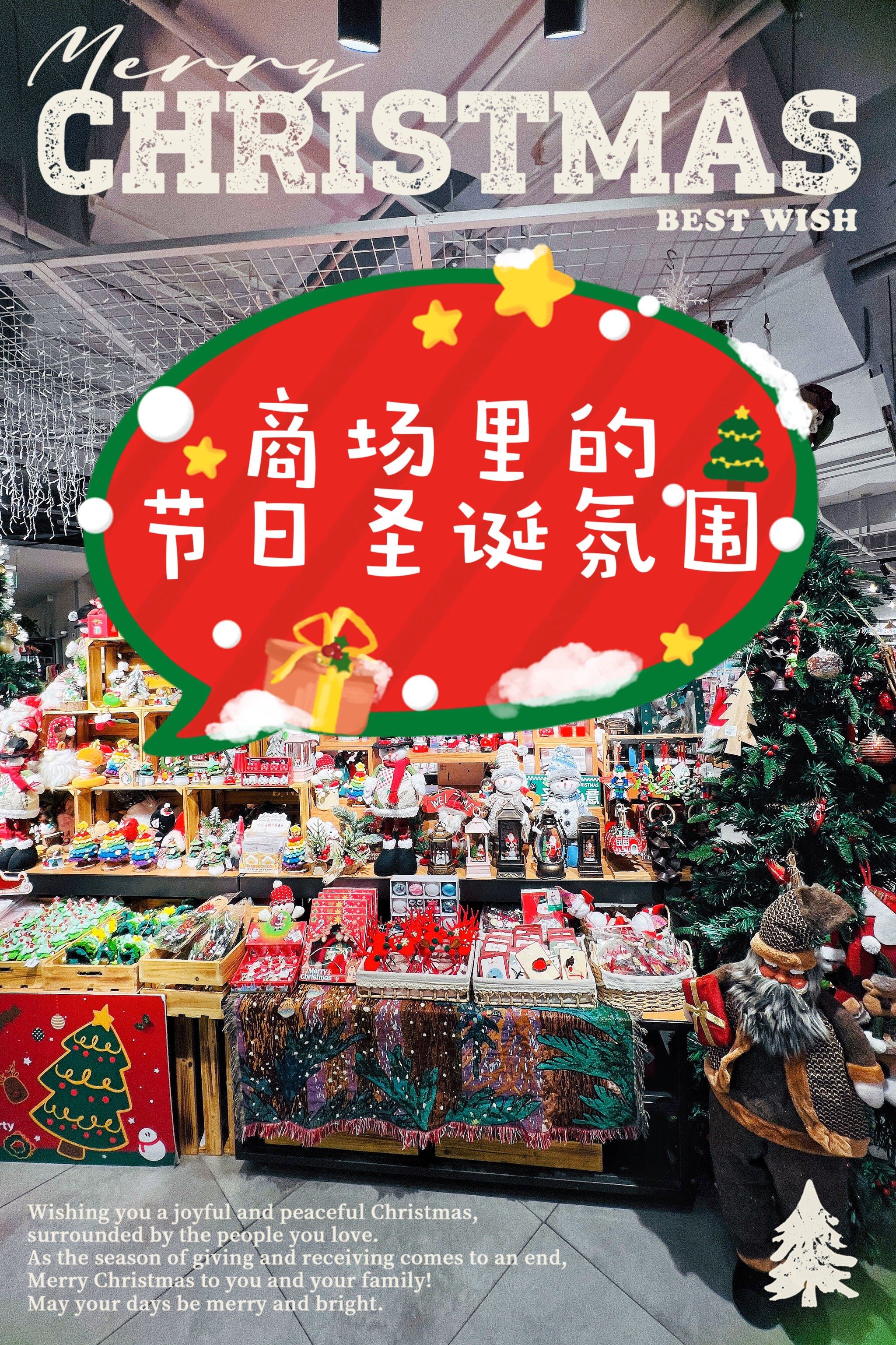 宝子们,明天就是🎅🏻圣诞节啦～
商场里的圣诞氛围已经🈵溢