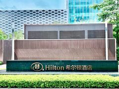 -深圳国际会展中心希尔顿酒店(前海华发冰雪世界店)
