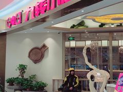 门面-九转小磨(凯德店)