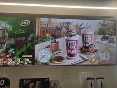 -DQ·蛋糕·冰淇淋(通州万达店)