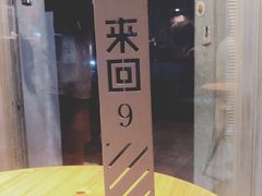-来回·咖啡(天河南店)