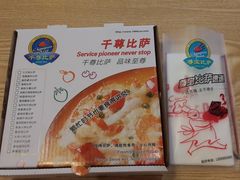 -尊宝比萨(厦大店)