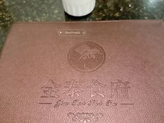 -金泰食府(竹园店)