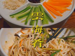 -云海肴·汽锅鸡·云南菜(美罗城店)