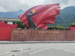-阿坝州汶川特别旅游区