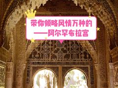 -阿尔罕布拉宫
