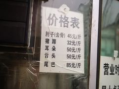 -老北京赵记酱肘子