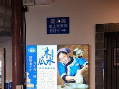 -留焕小吃·昆明非遗小吃品牌(文明街旗舰店)