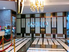 -UME影城(中国巨幕高新店)
