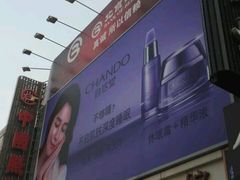 -中国照相馆(王府井店)