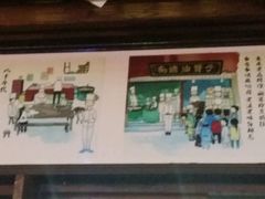 -南塘油赞子(南塘店)