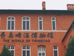 -青岛啤酒博物馆