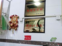 大堂-燊意布拉肠云吞面(中山四路店)