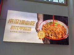 -见味花甲(福田coco park店)