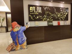 -明阁 Ming Court(广州朗豪酒店)