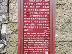 -东白山