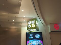 -奈雪的茶(市百一店)