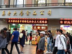 门面-真老大房鲜肉月饼(南京路步行街店)