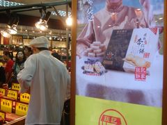 -钜记手信(兴华楼店)