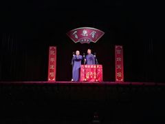 -百乐会相声剧场
