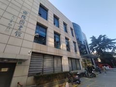 -上海市虹口区图书馆(曲阳分馆)