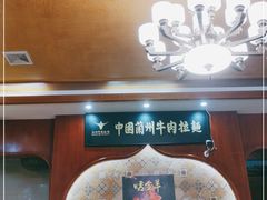 -清真·西北人家风味馆(中山中路店)