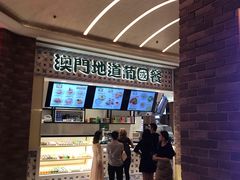 -澳门地道葡国餐