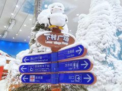 -长沙湘江冰雪世界