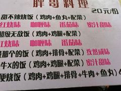 -胖哥料理(兴义里店)