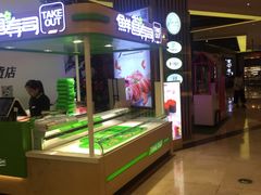 门面-鲜道寿司(无锡苏宁店)