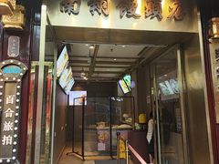 -南翔馒头店(豫园店)