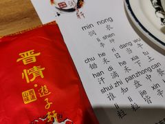 -晋情·游子轩(梅花路店)