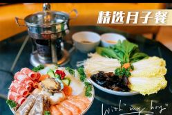 -她时区金吉兒月子中心(太湖度假店)