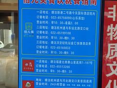 -倍儿美海鲜大排挡·非遗海鲜蒸饺(洋货店)