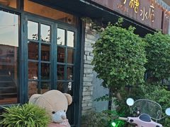 -七七家的糖水店(涠洲岛3号店)