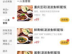 -探鱼·鲜青椒爽麻烤鱼(中天广场店)