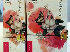 -好一朵茉莉花(老门东店)