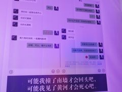 -上海外滩星空失恋减压馆(外滩旗舰馆)