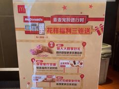 -麦当劳(虎坊路店)