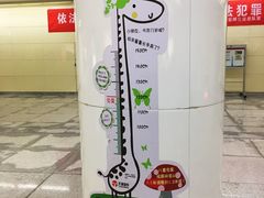 -远洋国际中心(地铁站)