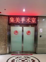 -郑州米兰柏羽集美医疗美容医院