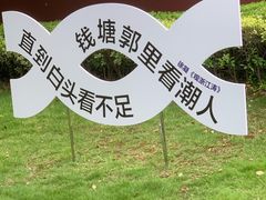 -观潮胜地公园