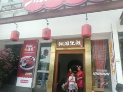 -湘阁里辣(沙井华润万家店)