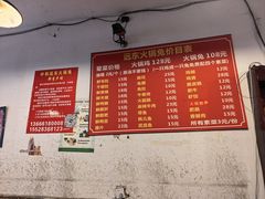 -中和远东火锅兔(老店)