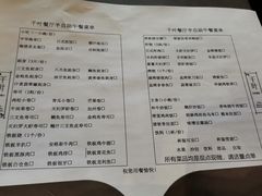 -南湖名都大酒店-千叶日本餐厅