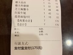 -德大西餐社(云南南路店)