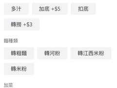 -路环码头面馆