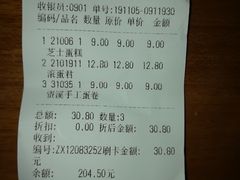 -资溪面包(昌安店)