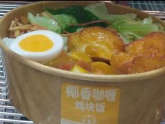 椰香咖喱鸡腿饭-德克士(费县店)